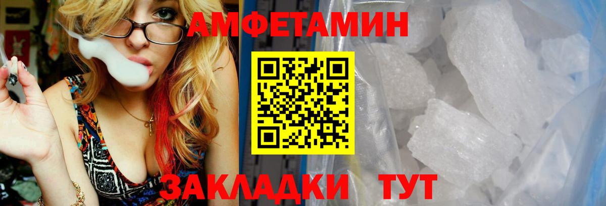АМФЕТАМИН VHQ  Вход с VPN  АМФЕТАМИН  Йошкар-Ола 