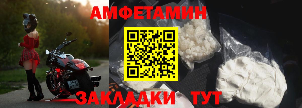 Амфетамин Розовый Йошкар-Ола