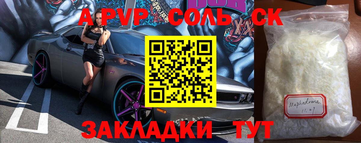 Йошкар-Ола  Alfa_PVP кристаллы  Вход с VPN  Alpha PVP Crystall  APVP крисы CK 