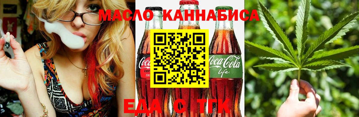 Йошкар-Ола  Печенье с ТГК конопля  Вход с VPN 