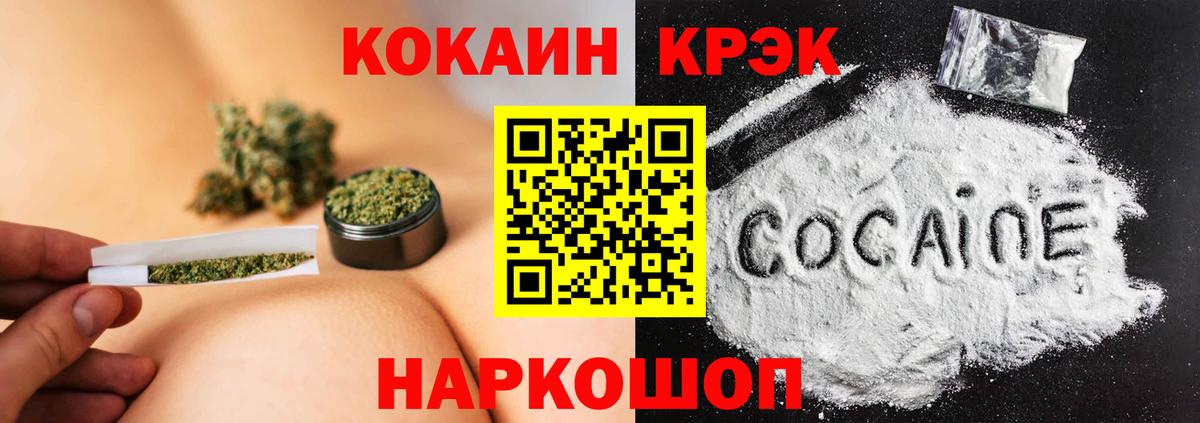 Cocaine Колумбийский  COCAIN Боливия  Вход с VPN  Йошкар-Ола 