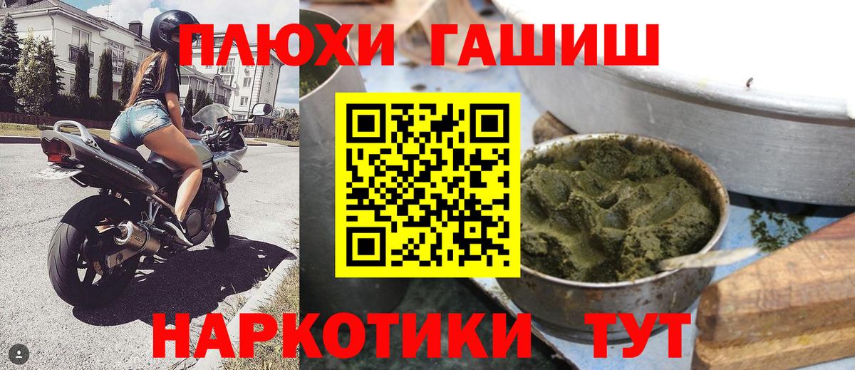 ГАШ hashish  ГАШ AMNESIA HAZE  Йошкар-Ола  Вход с VPN 