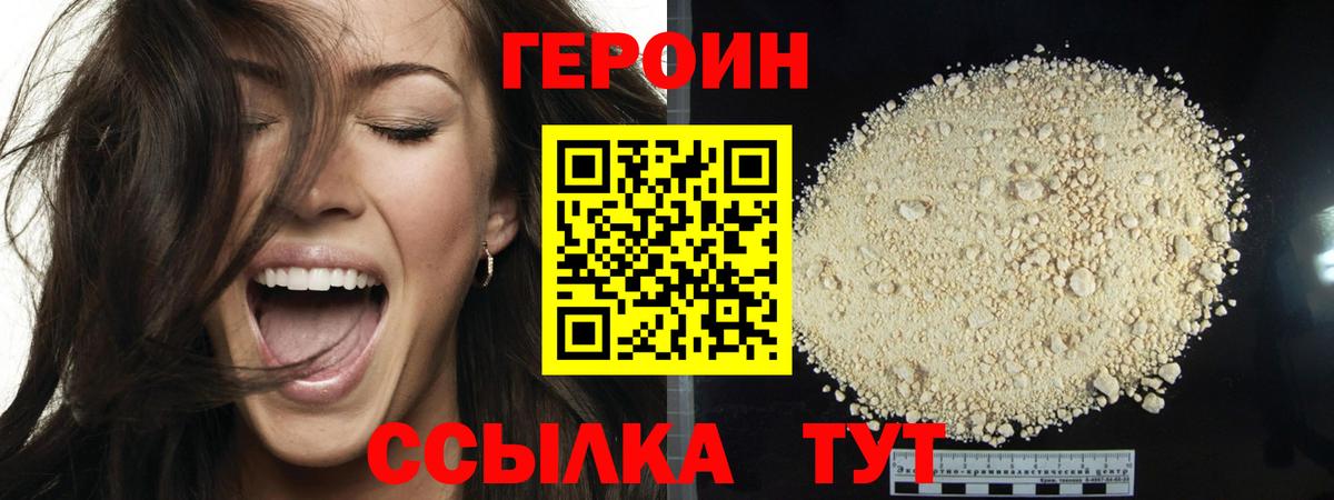 Героин гречка Йошкар-Ола