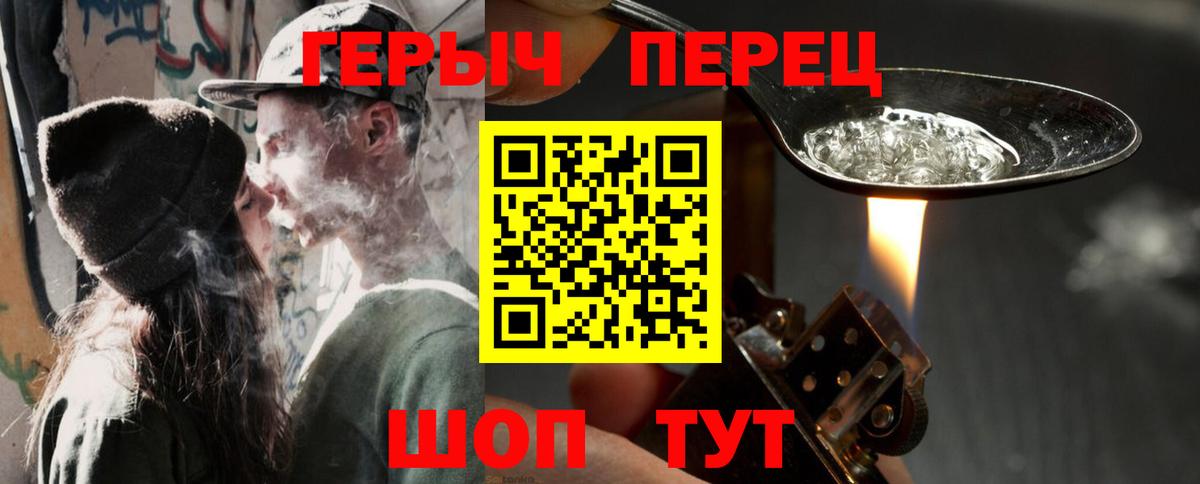 ГЕРОИН герыч  Вход с VPN  Йошкар-Ола 