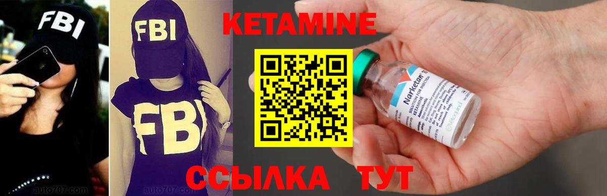 Йошкар-Ола  Кетамин VHQ  Кетамин ketamine  Вход с VPN 