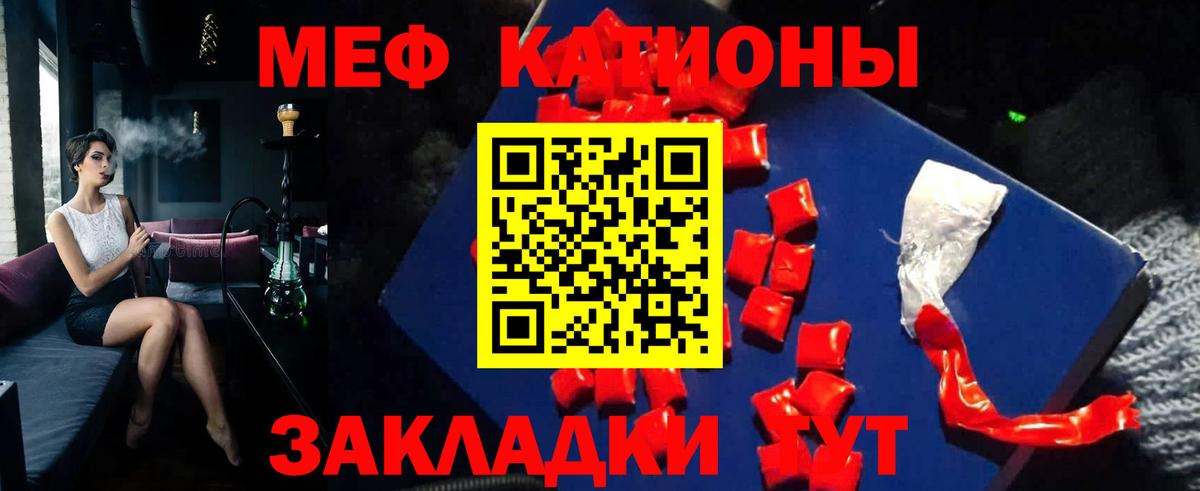 Меф  МЕФ мяу мяу  Вход с VPN  МЯУ-МЯУ мука  Йошкар-Ола 