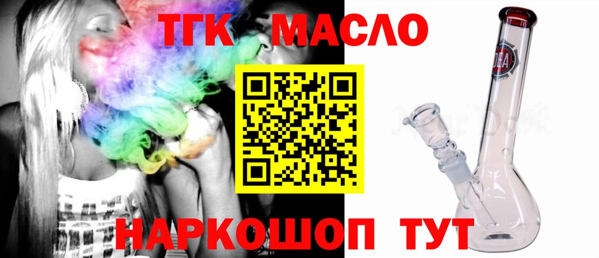 наркота  Вход с VPN  Йошкар-Ола  ТГК Wax 